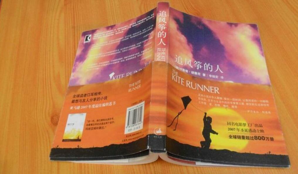 《追风筝的人》书籍.jpg