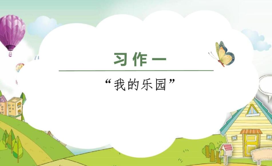 我的乐园.jpg