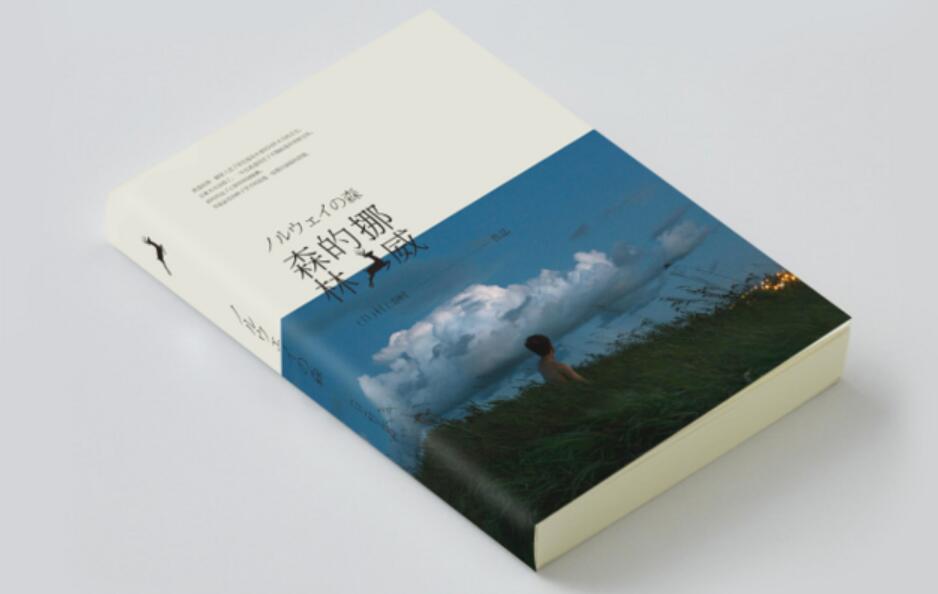 《挪威的森林》书籍.jpg