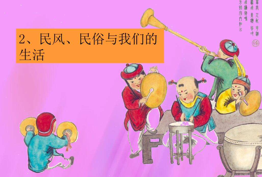 民风民俗作文600字初二