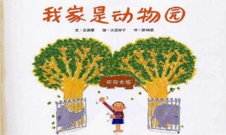 四年级作文小小动物园350字写人3篇