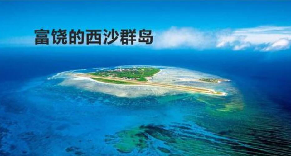 富饶的西沙群岛课后小练笔200字作文5篇