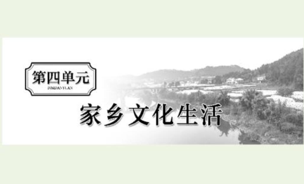 高中语文家乡文化生活访谈录800字