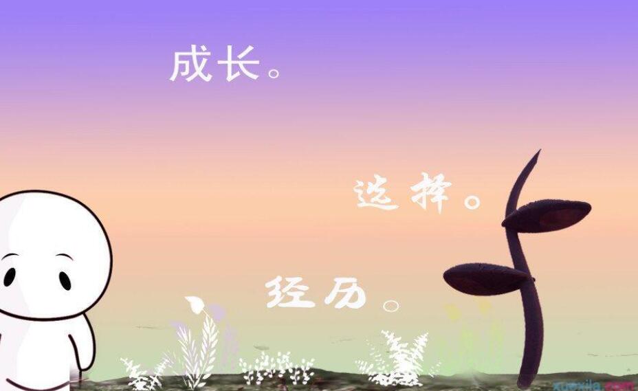 我真想改变过去作文600字