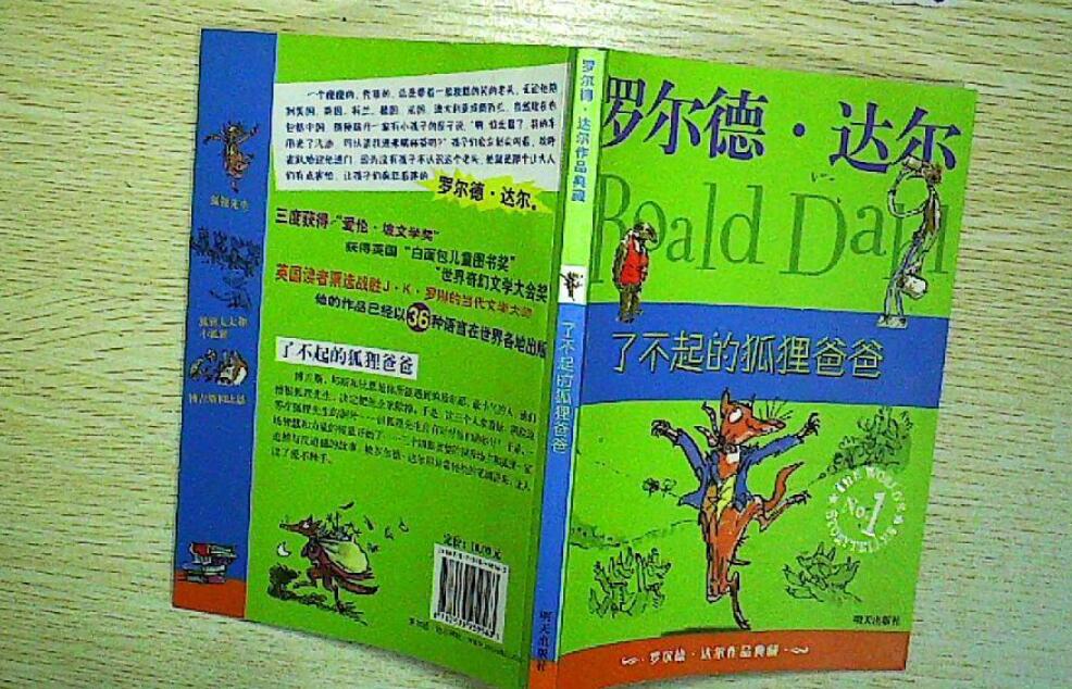 《了不起的狐狸爸爸》读后感400字作文