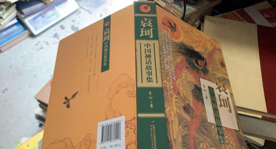 中国神话故事集袁珂读后感300字350字