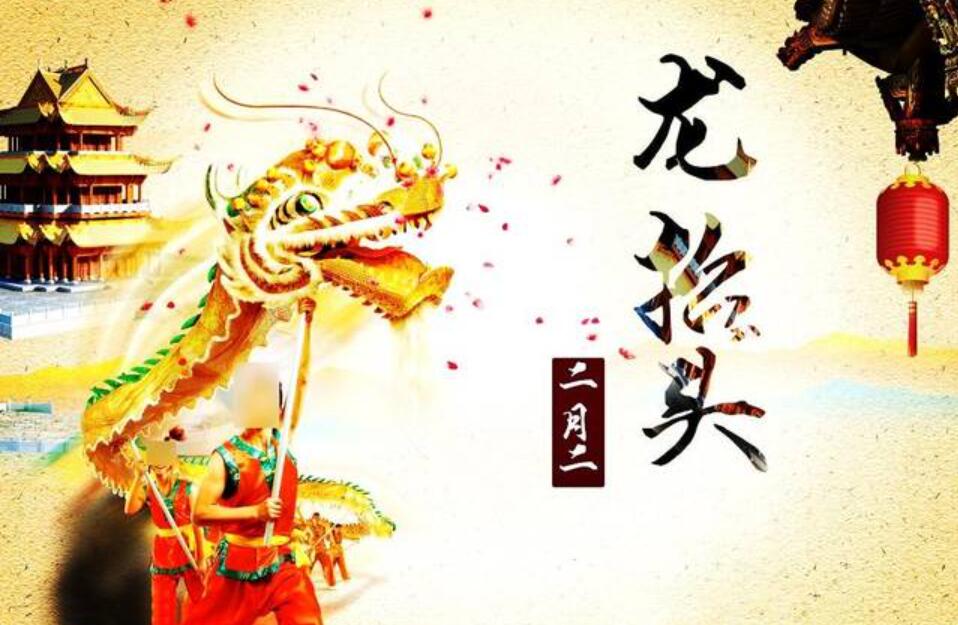 家乡的风俗二月二龙抬头作文800字