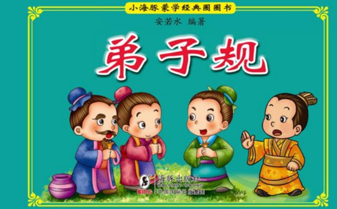《弟子规》读后感1000字作文
