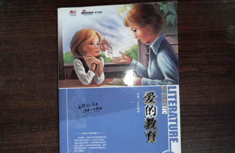 《爱的教育》读后感1000字初中作文