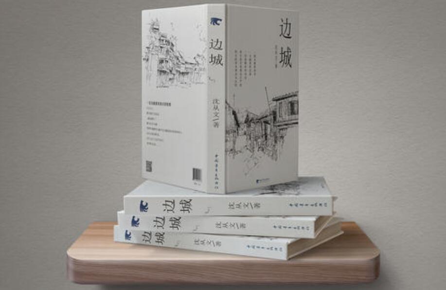 《边城》读后感1000字初一