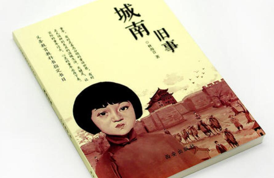 《城南旧事》读后感1000字初中