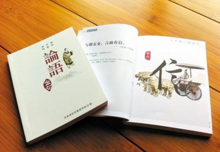 《论语》读后感1000字高中作文