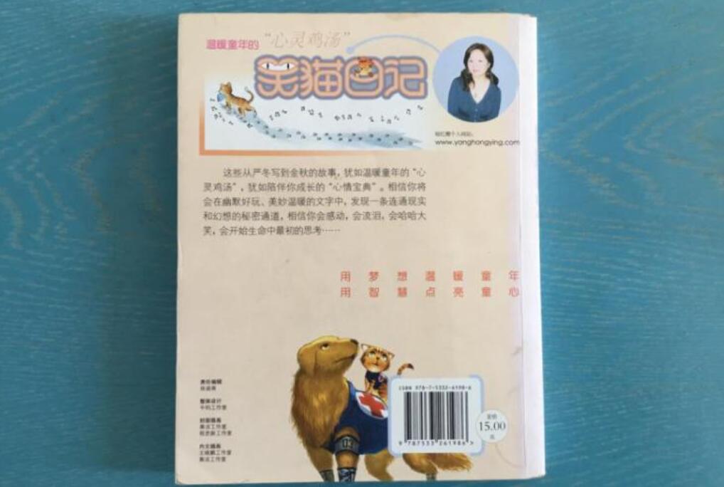 《笑猫日记》读后感1000字高中作文