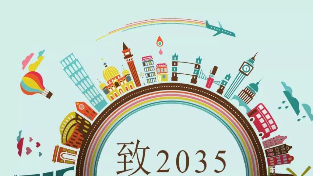 我的2035.jpg