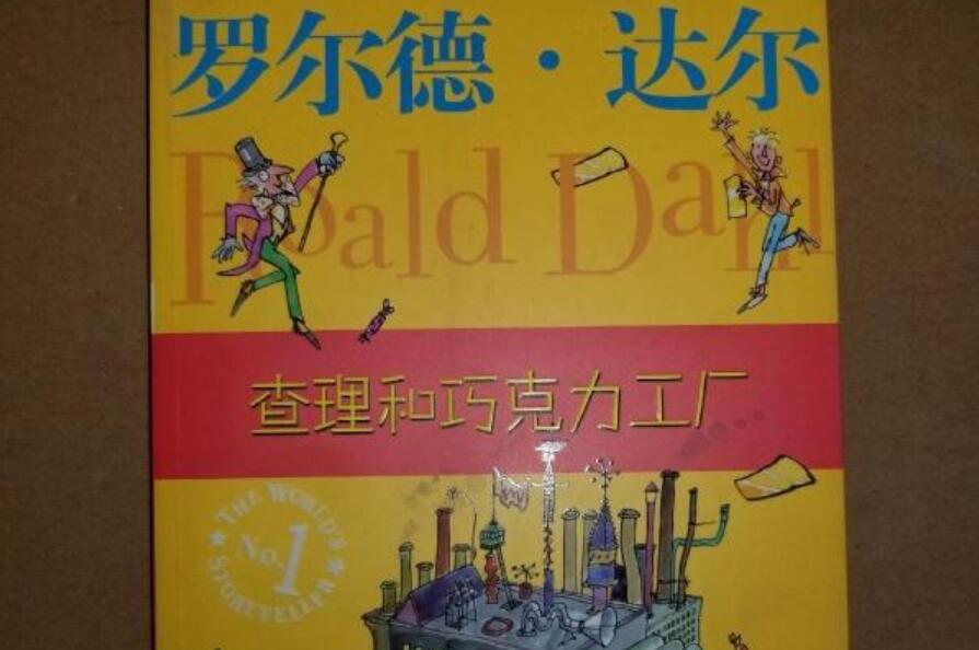 查理和巧克力工厂读后感600字