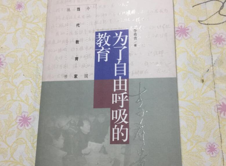 为了自由呼吸的教育读后感600字2篇