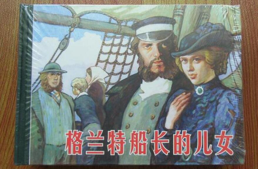 格兰特船长的儿女好词好句读书笔记摘抄及感悟赏析