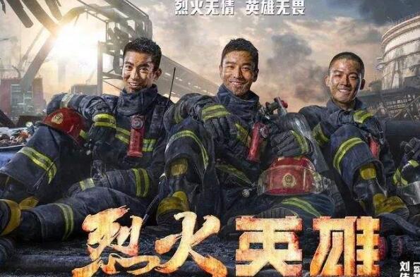 《烈火英雄》观后感400字.jpg 《烈火英雄》观后感400字.jpg