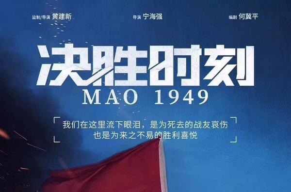 《决胜时刻》.jpg 《决胜时刻》.jpg