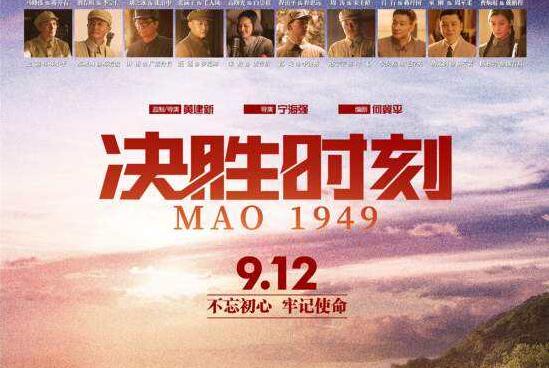 电影《决胜时刻》.jpg 电影《决胜时刻》.jpg