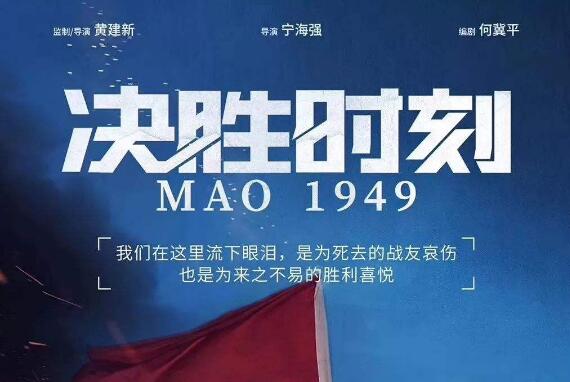 《决胜时刻》.jpg
