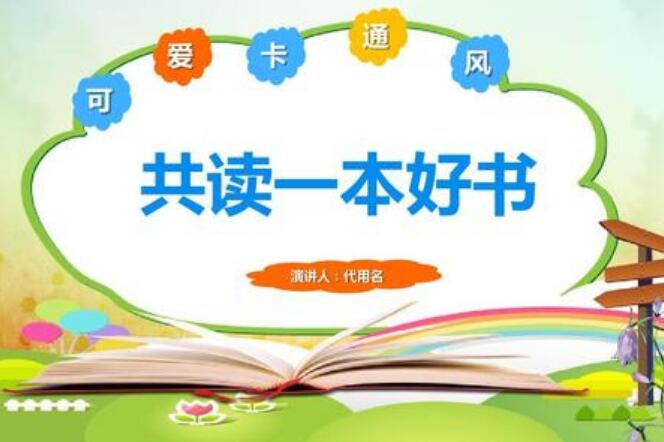 这本好书，让我心中闪闪亮.jpg