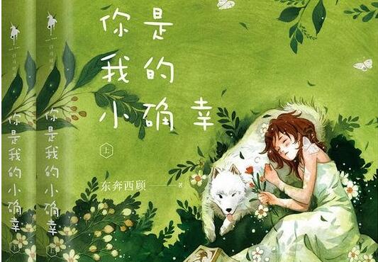 我的小确幸.jpg