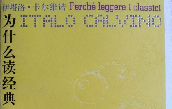 《为什么读经典》.jpg 《为什么读经典》.jpg
