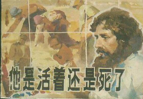 《有些只是活着的死人》.jpg 《有些只是活着的死人》.jpg