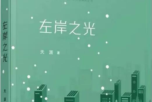 《左岸之光》.jpg