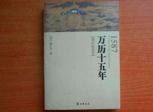 万历十五年.jpg 万历十五年.jpg