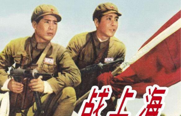《战上海》.jpg