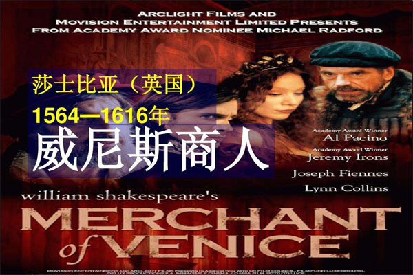 威尼斯商人读书笔记摘抄好词好句好段.jpg 威尼斯商人读书笔记摘抄好词好句好段.jpg