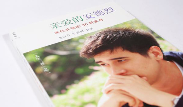 《亲爱的安德烈》读书笔记好句摘抄及感悟赏析.jpg 《亲爱的安德烈》读书笔记好句摘抄及感悟赏析.jpg