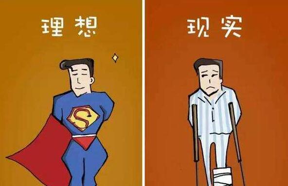 现实与梦想.jpg