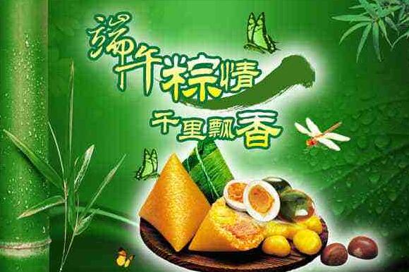 粽情端午.jpg