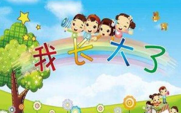 我长大了.jpg 我长大了.jpg