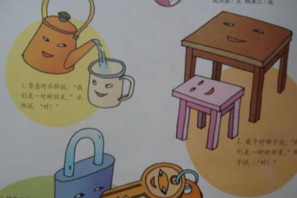 一对好朋友.jpg 一对好朋友.jpg