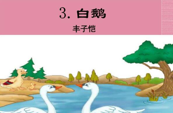 《白鹅》.jpg 《白鹅》.jpg