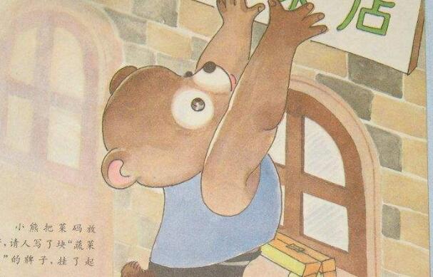 小猴开店.jpg