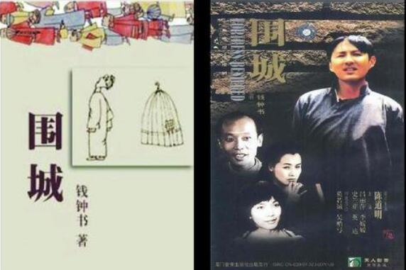 《围城》.jpg 《围城》.jpg