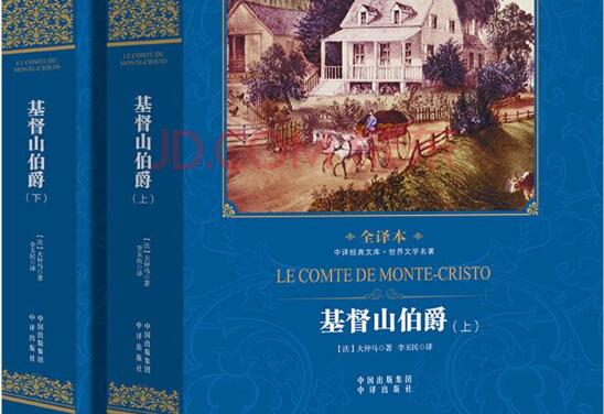 基督山恩仇记.jpg 基督山恩仇记.jpg