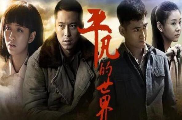 平凡的世界.jpg 平凡的世界.jpg