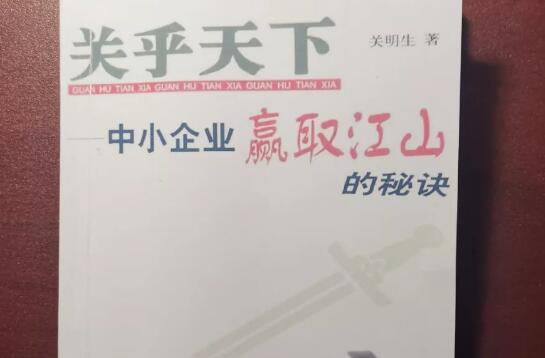 关乎天下.jpg 关乎天下.jpg