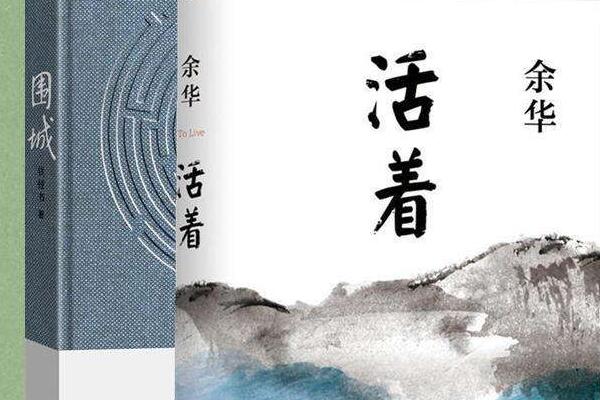 活着读书笔记摘抄好词好句及感悟赏析.jpg 活着读书笔记摘抄好词好句及感悟赏析.jpg