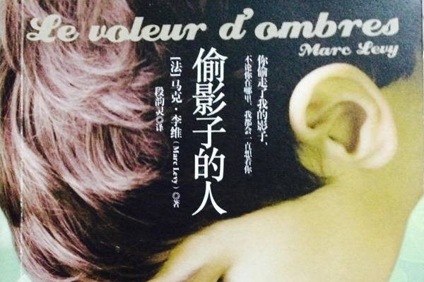 偷影子的人读书笔记摘抄好词好句及感悟赏析.jpg 偷影子的人读书笔记摘抄好词好句及感悟赏析.jpg