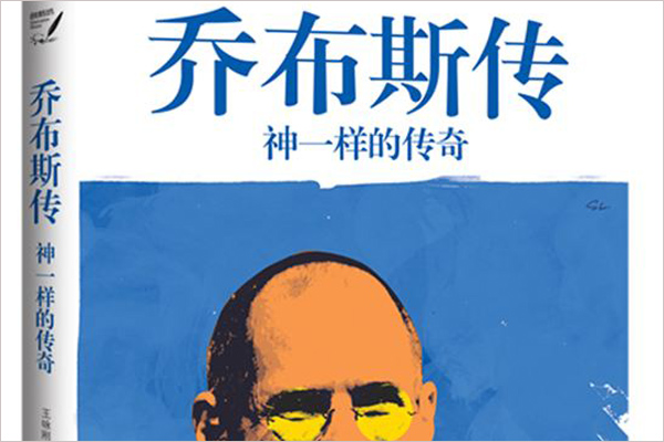 乔布斯传读书笔记摘抄好词好句及感悟赏析.jpg 乔布斯传读书笔记摘抄好词好句及感悟赏析.jpg