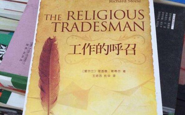 《工作的呼召》.jpg 《工作的呼召》.jpg