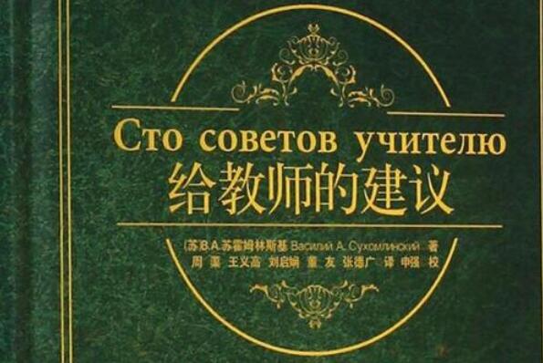 给教师的建议.jpg 给教师的建议.jpg