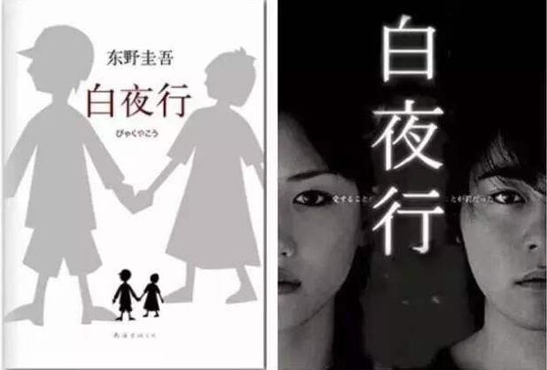 白夜行.jpg 白夜行.jpg